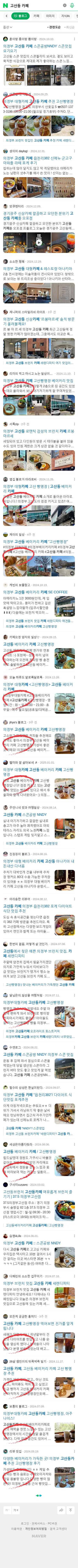 고산동 카페이미지 보기
