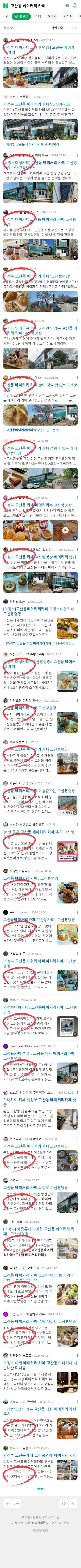 고산동 베이커리 카페이미지 보기