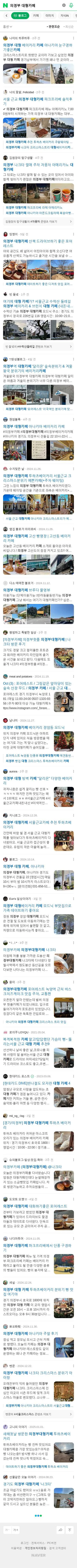 의정부 대형카페이미지 보기