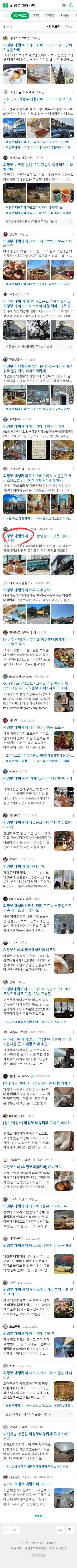 의정부 대형카페이미지 보기