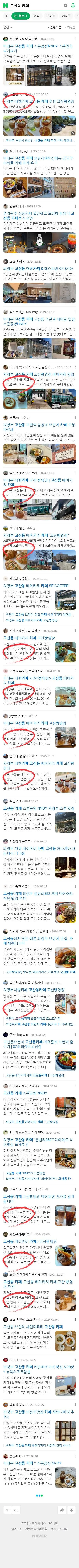 고산동 카페이미지 보기