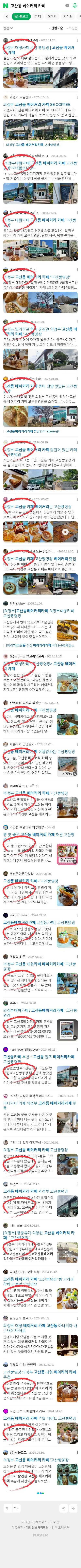 고산동 베이커리 카페이미지 보기