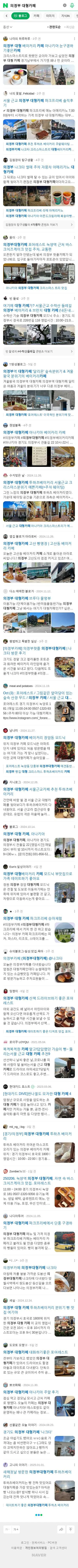 의정부 대형카페이미지 보기