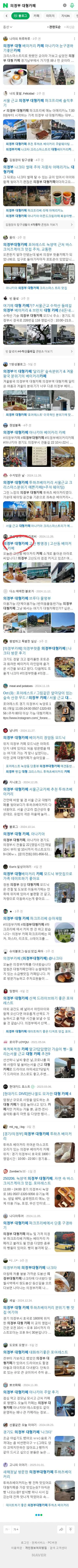 의정부 대형카페이미지 보기