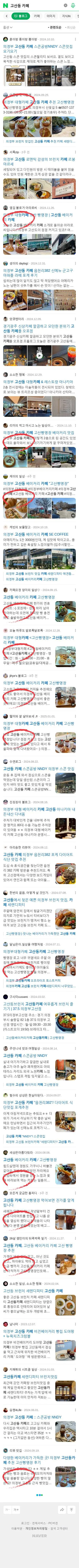 고산동 카페이미지 보기