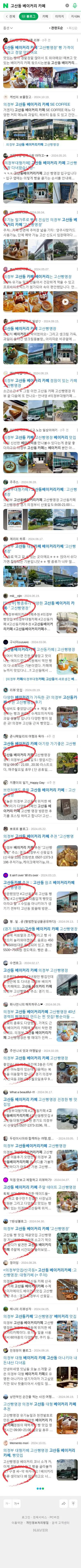 고산동 베이커리 카페이미지 보기