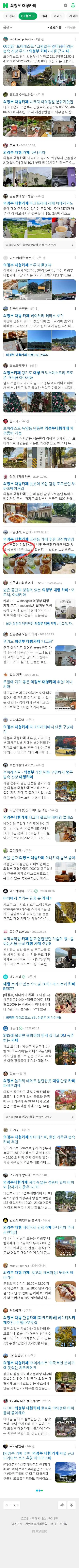 의정부 대형카페이미지 보기