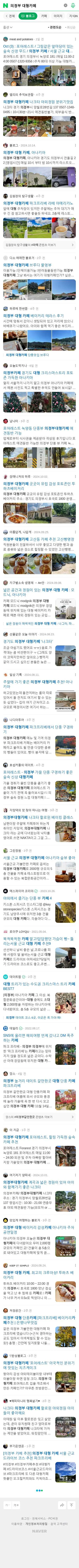 의정부 대형카페이미지 보기