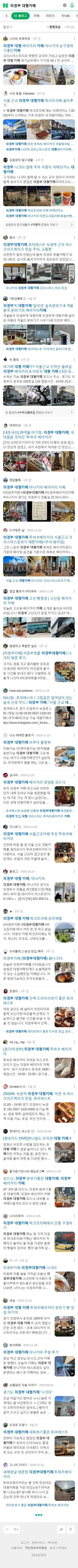의정부 대형카페이미지 보기