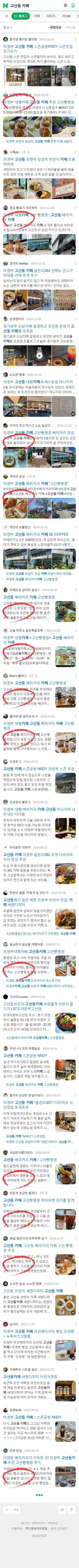 고산동 카페이미지 보기