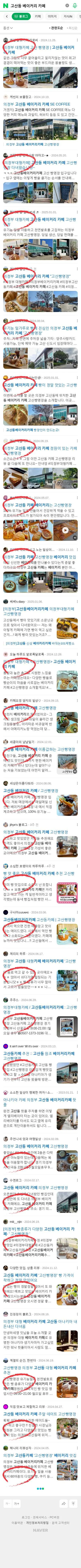 고산동 베이커리 카페이미지 보기