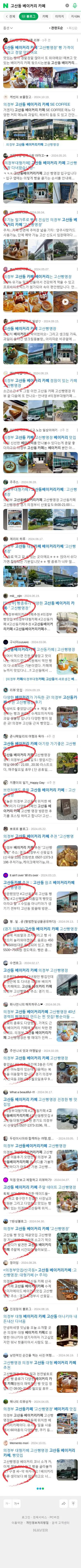 고산동 베이커리 카페이미지 보기