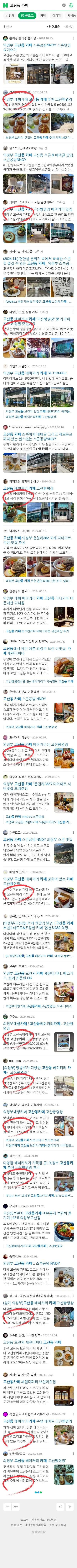 고산동 카페이미지 보기