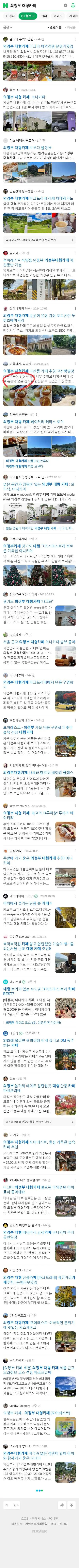 의정부 대형카페이미지 보기