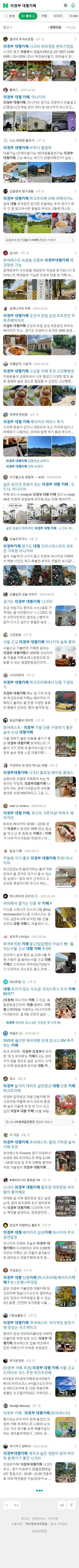 의정부 대형카페이미지 보기