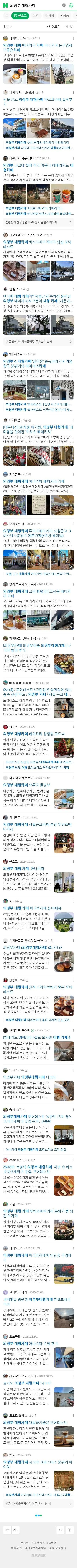 의정부 대형카페이미지 보기