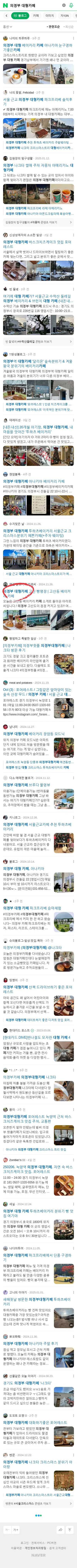 의정부 대형카페이미지 보기