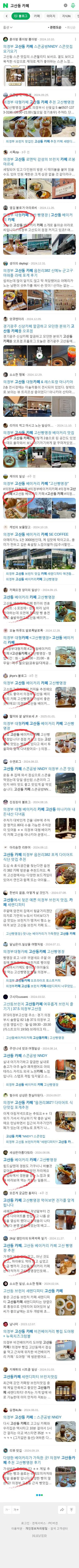 고산동 카페이미지 보기