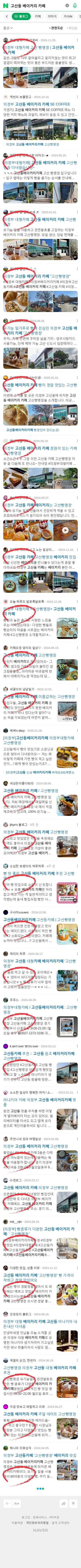고산동 베이커리 카페이미지 보기