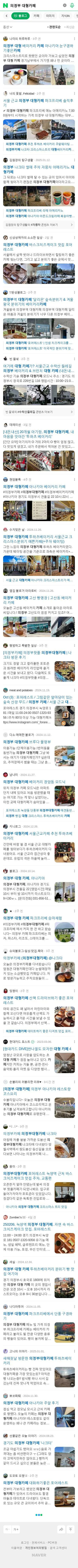 의정부 대형카페이미지 보기