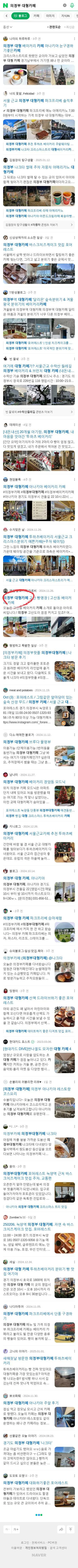 의정부 대형카페이미지 보기
