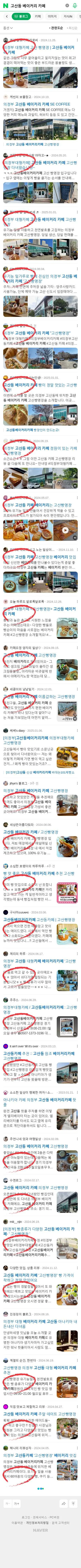 고산동 베이커리 카페이미지 보기