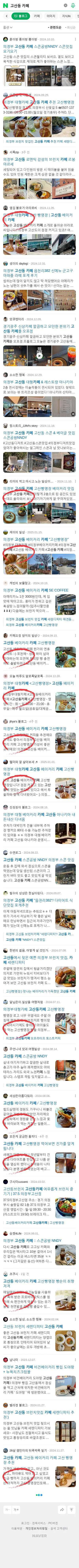 고산동 카페이미지 보기