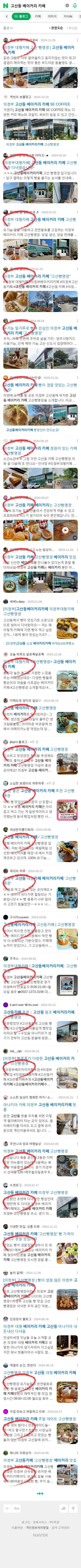 고산동 베이커리 카페이미지 보기