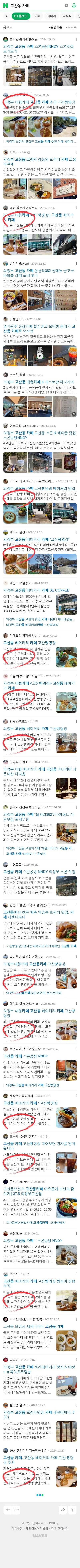 고산동 카페이미지 보기