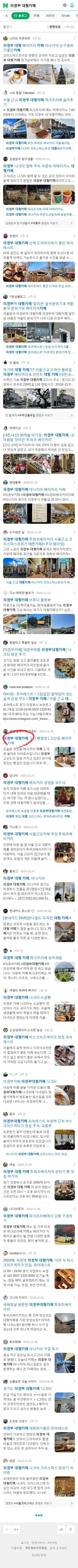 의정부 대형카페이미지 보기