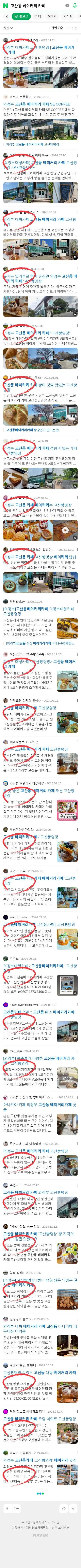 고산동 베이커리 카페이미지 보기