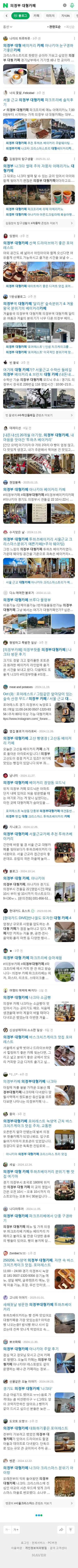 의정부 대형카페이미지 보기