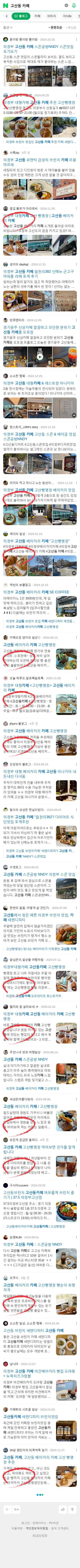 고산동 카페이미지 보기