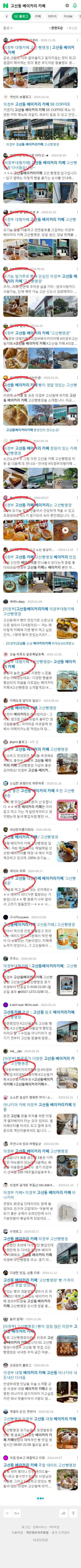 고산동 베이커리 카페이미지 보기