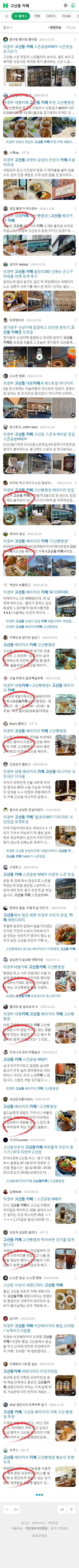 고산동 카페이미지 보기