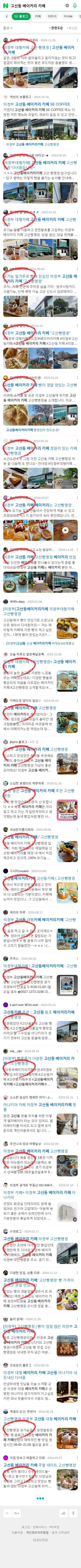 고산동 베이커리 카페이미지 보기