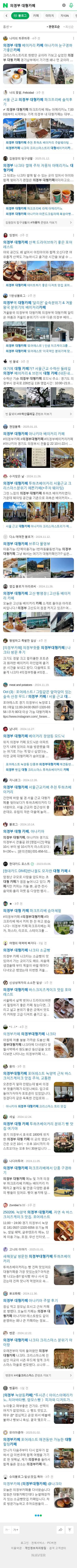 의정부 대형카페이미지 보기