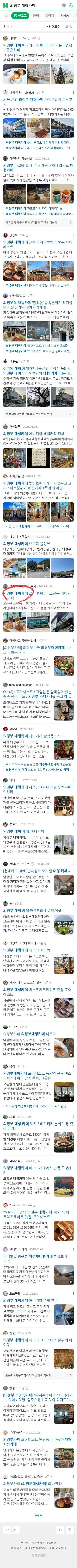 의정부 대형카페이미지 보기