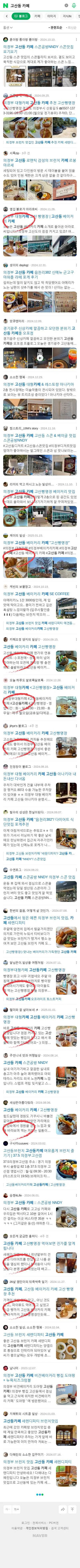 고산동 카페이미지 보기