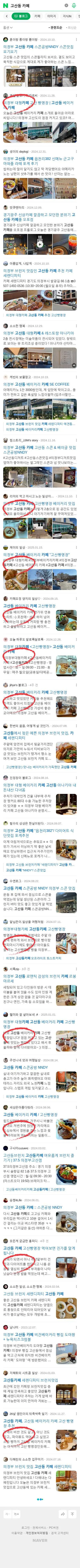 고산동 카페이미지 보기