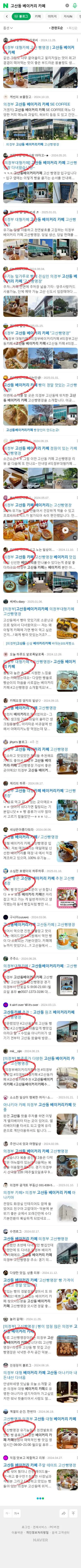 고산동 베이커리 카페이미지 보기