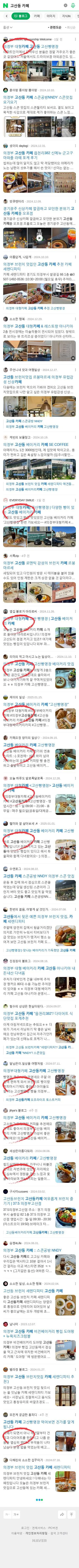 고산동 카페이미지 보기