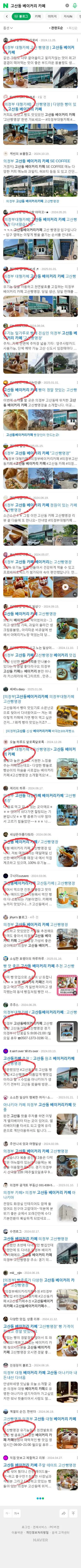고산동 베이커리 카페이미지 보기