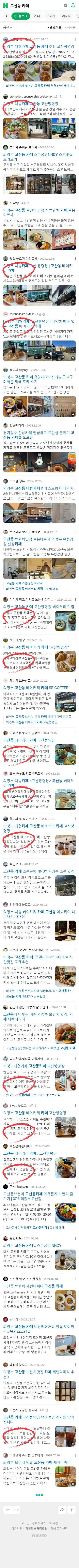 고산동 카페이미지 보기