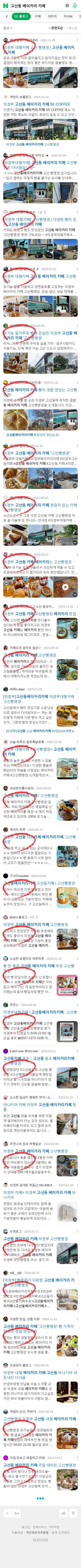 고산동 베이커리 카페이미지 보기