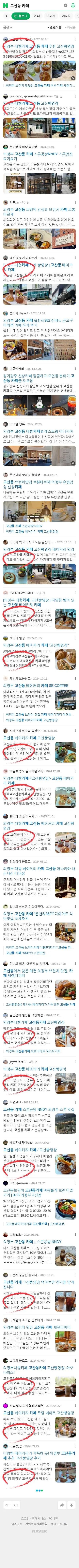 고산동 카페이미지 보기