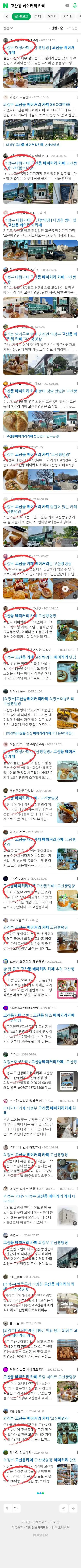 고산동 베이커리 카페이미지 보기
