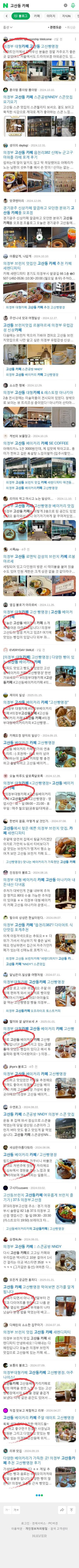 고산동 카페이미지 보기