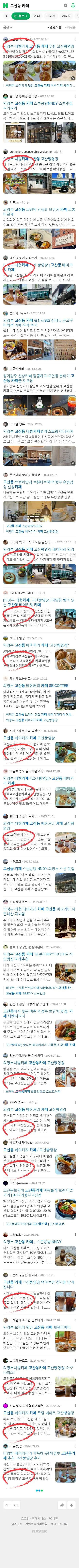 고산동 카페이미지 보기
