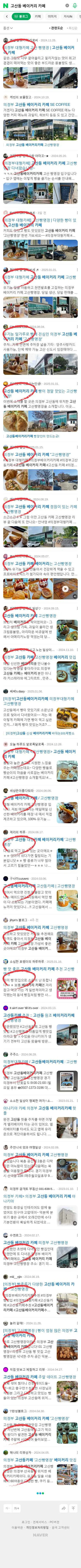고산동 베이커리 카페이미지 보기